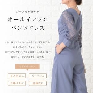 パンツドレス パーティードレス オールインワン...の詳細画像1