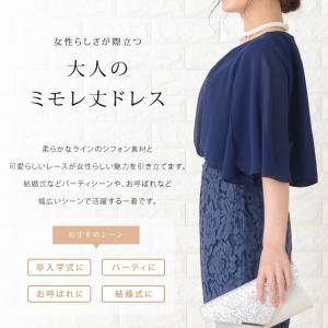 ビジュー付 レーススカート ミモレ丈ドレス 結...の詳細画像1