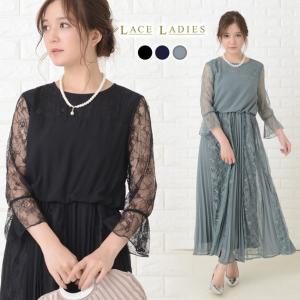 Lace Ladies（レースレディース） パーティードレス ワンピース ロング