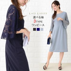 レース袖 シフォン袖 レースフレア袖 膝下丈 パーティードレス ワンピース 結婚式 披露宴 お呼ばれ 5分袖 長袖 美ライン フォーマル Szp18 レースレディース 通販 Yahoo ショッピング