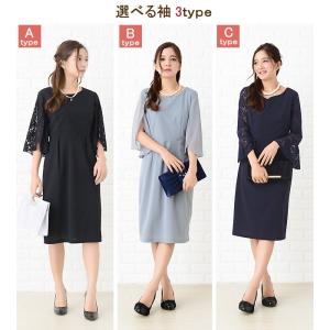 レース袖 シフォン袖 レースフレア袖 膝下丈 ...の詳細画像1