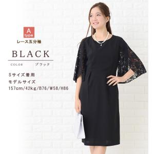 レース袖 シフォン袖 レースフレア袖 膝下丈 ...の詳細画像2