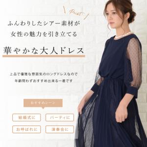 シアー袖 シフォンドレス ロング丈 ワンピース...の詳細画像1