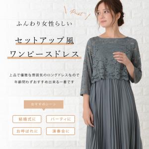パーティードレス ロングドレス 結婚式 二次会...の詳細画像1