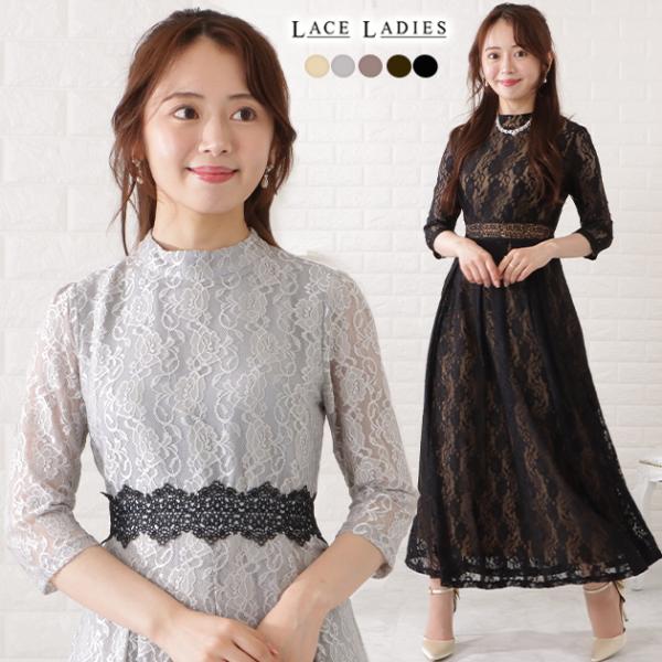 総レース7分袖配色フレアワンピース 女性 レディース ドレス フラワー 花柄 シアー プチハイネック...