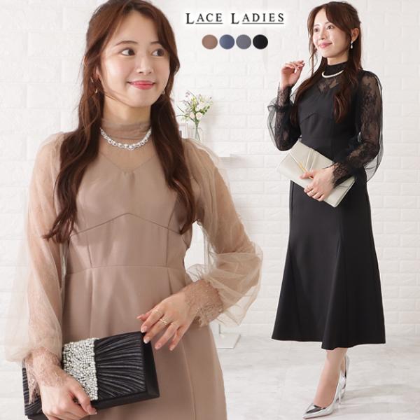 シアードッキングVネック長袖ワンピース 女性 レディース ドレス シフォン レース 透け感 ビスチェ...