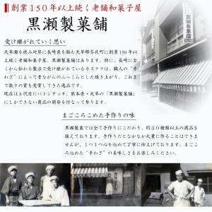 柿¨大将 (6個入) 熊本 天草 和菓子 お取...の詳細画像1