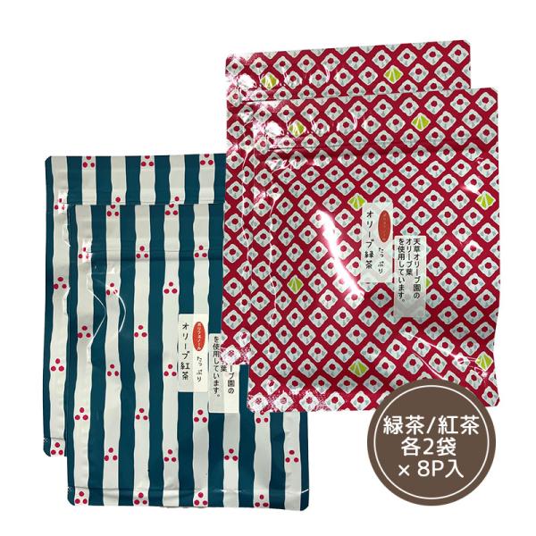 オリーブ紅茶とオリーブ緑茶の4パックセット 熊本県産 天草オリーブ ティーバッグ プレゼント