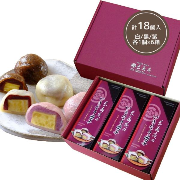いきなり団子 ギフトセット 18個入り 熊本 土産 和菓子 長寿庵 内祝い お供え お取り寄せ スイ...