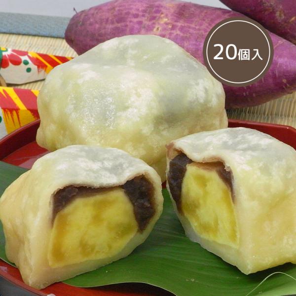 白 いきなり団子 20個入り 熊本 土産 和菓子 長寿庵 内祝い お供え お取り寄せ スイーツ 銘菓...