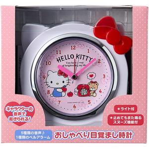 サンリオ SANRIO 目覚まし時計 おしゃべ...の詳細画像2