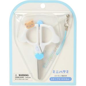 サンリオ SANRIO ミニハサミ シナモロール シナモン 867594 はさみ ストラップ紐付き 文房具