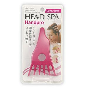 満天社 ヘッドスパ ハンドプロ HEAD SPA Handpro (かっさタイプ) 頭筋マッサージ 頭皮ケア