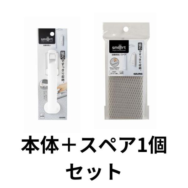 アズマ工業 浴室床洗い 磁石でくっつく お風呂用ブラシ スポンジ sm@rt779  sm＠rt−S...