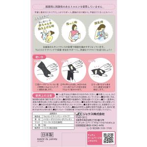 チュチュ マムリストケアバンド ハードタイプ【...の詳細画像2