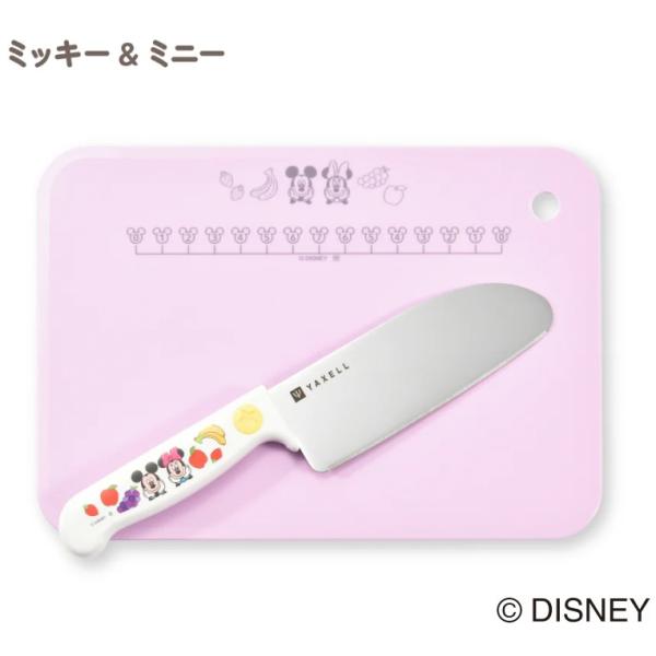 ヤクセル こども安全包丁シートまな板セット R1 ミッキー&amp;ミニー S2 キッズ 子供 33159 ...