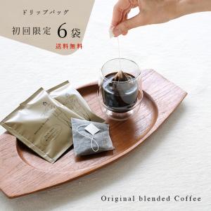 送料無料  初回限定 コーヒーパック お手軽 ディップスタイルコーヒー mercatoブレンド コーヒードリップ 6パックセット コーヒー 人気｜mercato-y