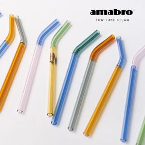 ストロー アマブロ ツートーン グラス ストロー amabro TWO TONE GLASS STRAW｜mercato-y