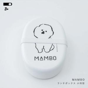 弁当箱 CLASKA クラスカ MAMBO ランチボックス 小判型 お弁当箱 ホワイト 白 480ml｜mercato-y