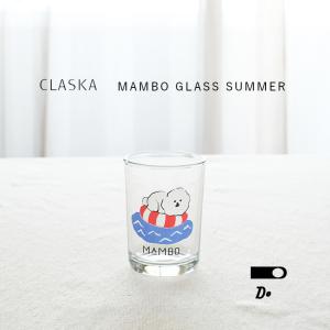 グラス CLASKA クラスカ マンボ MAMBO GRASS SUMMER ガラス コップ カップ おしゃれ かわいい ビションフリーゼ｜mercato-y