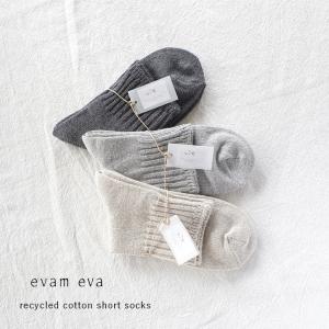 evam eva エヴァムエヴァ recycled cotton short socks V201Z911 レディース 靴下 ソックス ショート｜mercato-y