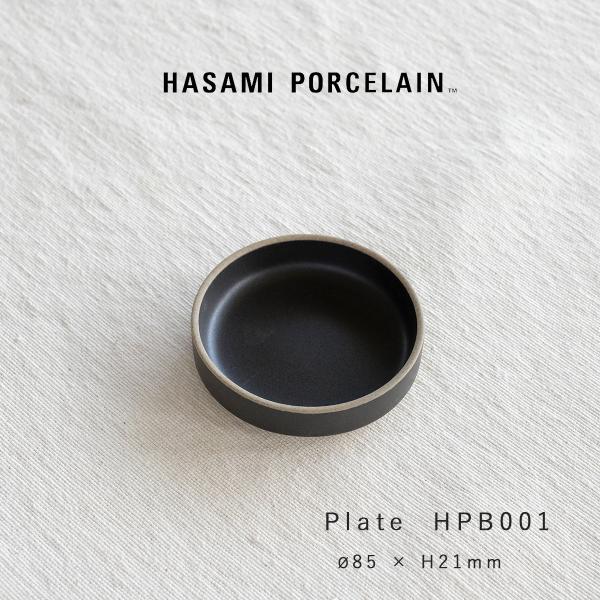 小皿 北欧 HASAMI PORCELAIN ハサミポーセリン プレート HPB001 ブラック 8...