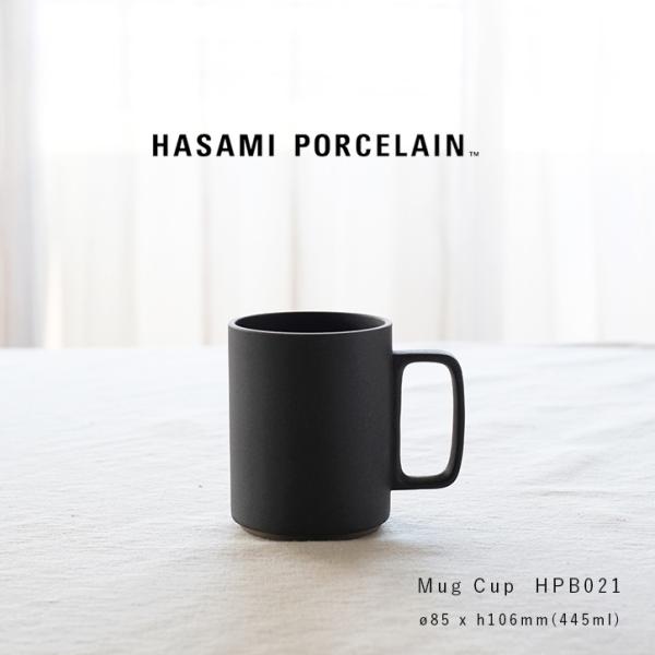 波佐見焼 ハサミポーセリン MUG CUP L マグカップ 450ml ブラック HPB021