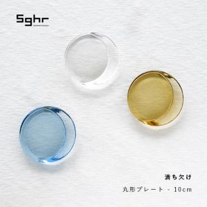 Sghr スガハラ 満ち欠け 丸形プレート 10cm  Sサイズ  MCK-010 月 モダン おしゃれ クリア 透明 ギフト プレゼント 贈り物 誕生日 結婚祝い 引越し祝い｜mercato Yahoo!ショップ