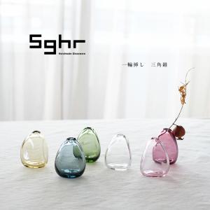 Sghr スガハラ ミニ フラワーベース 三角錐 一輪挿し ガラス 花瓶 おしゃれ MV-4｜mercato-y