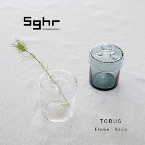 Sghr フラワーベース TORUS HARUNA(L) セット はるな：フラワーベース (L) | 花器 | Sghr