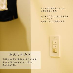 【 訳ありお値打ち品 】スイッチカバー コンセ...の詳細画像3