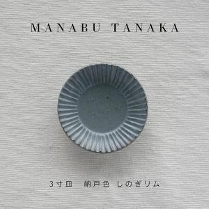 ガラス 菓子皿 菓子器 薄氷皿 義山 （直径23x高さ4cm) (紙箱） : お