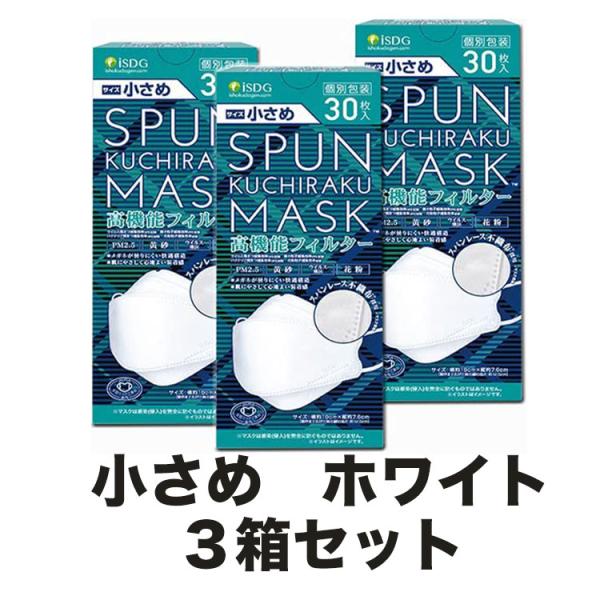iSDG 医食同源ドットコム SPUN KUCHIRAKU MASK スパンクチラクマスク 小さめ ...