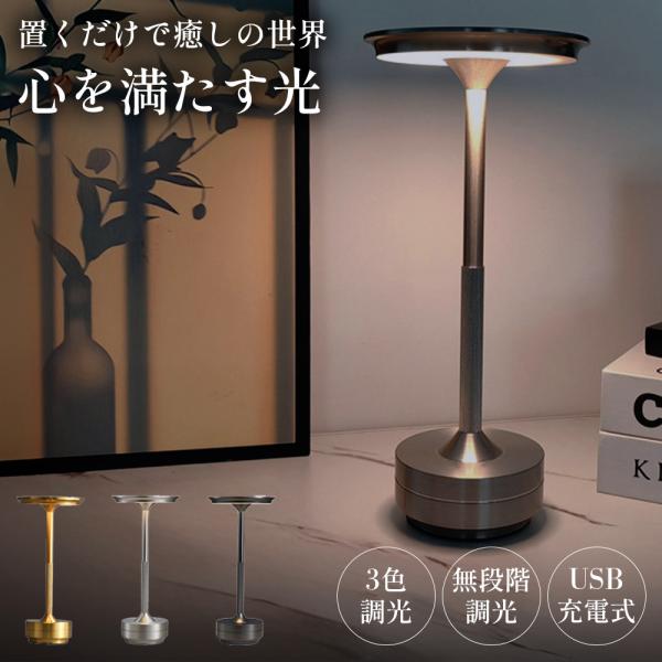 テーブルランプ 間接照明 テーブルライト led ベッドサイドランプ USB充電式  ルームライト ...