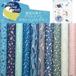冷たい生地ですぐにひんやり ウォータークールクロス生地 『ペンギン/浜千鳥/クジラ/パンダ/雪の結晶』【ひんやり/接触冷感】150-1667