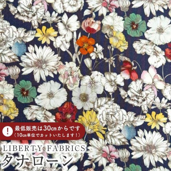 LIBERTY FABRICS リバティプリント イタリア製オーガニックタナローン生地＜Wrest ...