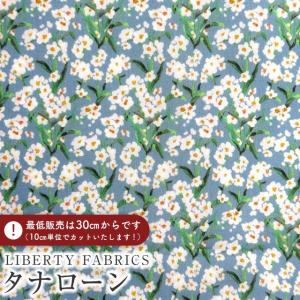 LIBERTY FABRICS リバティプリント イタリア製オーガニックタナローン生地＜Island Blossom＞(アイランド・ブロッサム)【ホワイト花×ブルーグレー地】