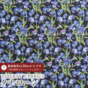 LIBERTY FABRICS リバティプリント イタリア製オーガニックタナローン生地＜Island Blossom＞(アイランド・ブロッサム)【ブルー花×ダークネイビー地】