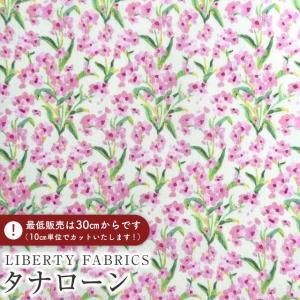 LIBERTY FABRICS リバティプリント イタリア製オーガニックタナローン生地＜Island Blossom＞(アイランド・ブロッサム)【ピンク花×クリーム地】157J75910-26CU