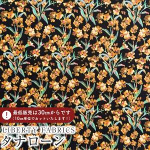 LIBERTY FABRICS リバティプリント イタリア製オーガニックタナローン生地＜Island Blossom＞(アイランド・ブロッサム)【イエロー花×ブラック地】