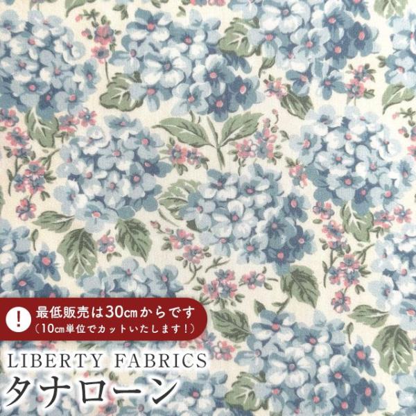 LIBERTY FABRICS リバティプリント イタリア製オーガニックタナローン生地＜Hampsh...