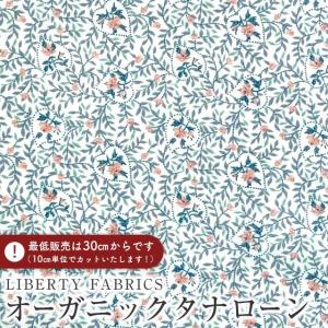 LIBERTY FABRICS リバティプリント イタリア製オーガニックタナローン生地＜Heartfelt＞(ハートフェルト)【オレンジ×ブルーグレー】157J932-25DU｜リバティプリントショップmerci