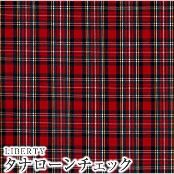 LIBERTYリバティプリント 国産先染めタナローンチェック生地(エターナル)＜タータンチェック＞3...