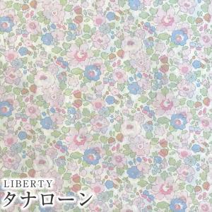 LIBERTYリバティプリント 国産タナローン生地＜Betsy＞(ベッツィー)3332019-J21G