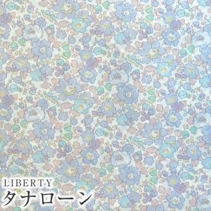 LIBERTYリバティプリント 国産タナローン生地＜Betsy＞(ベッツィー)3332019-J21I