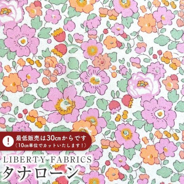 LIBERTY FABRICS リバティプリント 国産タナローン生地＜Betsy＞(ベッツィ)【オレ...