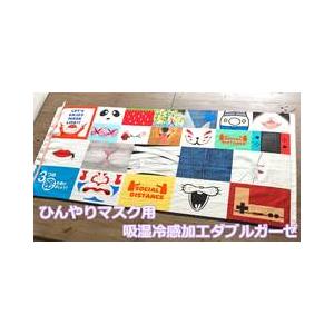 接触冷感抗菌Cool Cloth Knit（クールクロスニット