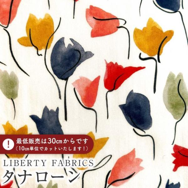 LIBERTY FABRICS リバティプリント 国産タナローン生地(エターナル)＜Tulip Sh...