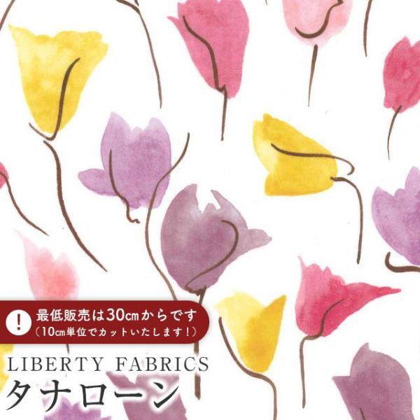 LIBERTY FABRICS リバティプリント 国産タナローン生地(エターナル)＜Tulip Sh...