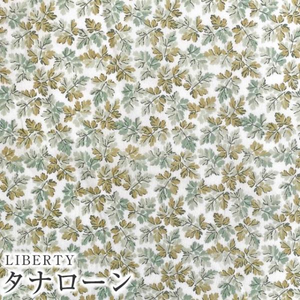 LIBERTYリバティプリント 国産タナローン生地＜Fallen Leaves＞(フォールンリーブス...